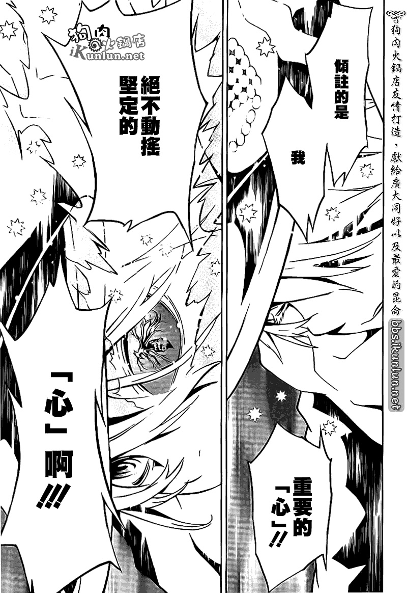 《信蜂》漫画最新章节第55话免费下拉式在线观看章节第【33】张图片