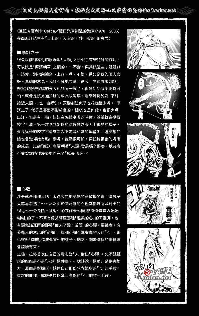 《信蜂》漫画最新章节第31话免费下拉式在线观看章节第【42】张图片