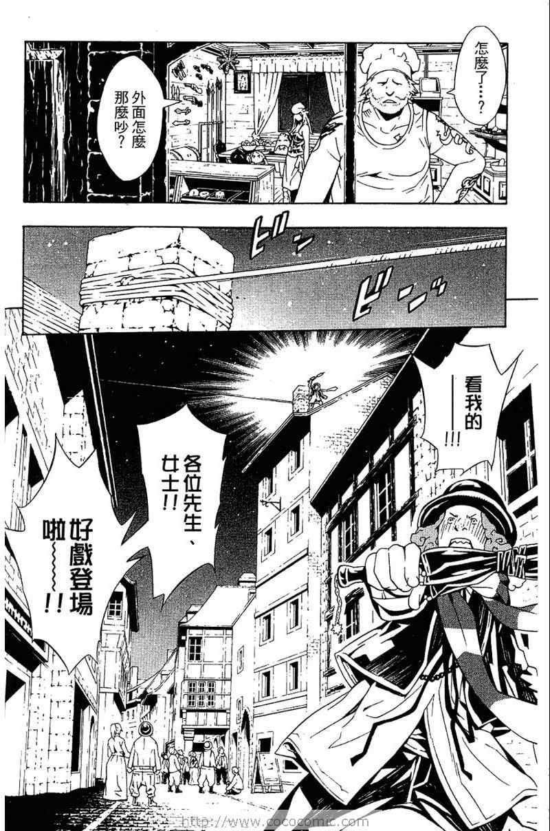 《信蜂》漫画最新章节第5卷免费下拉式在线观看章节第【152】张图片