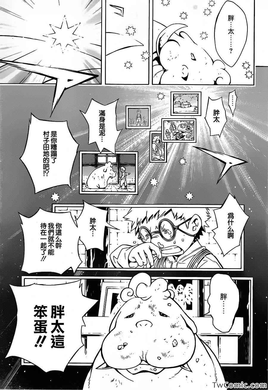 《信蜂》漫画最新章节第76话免费下拉式在线观看章节第【19】张图片