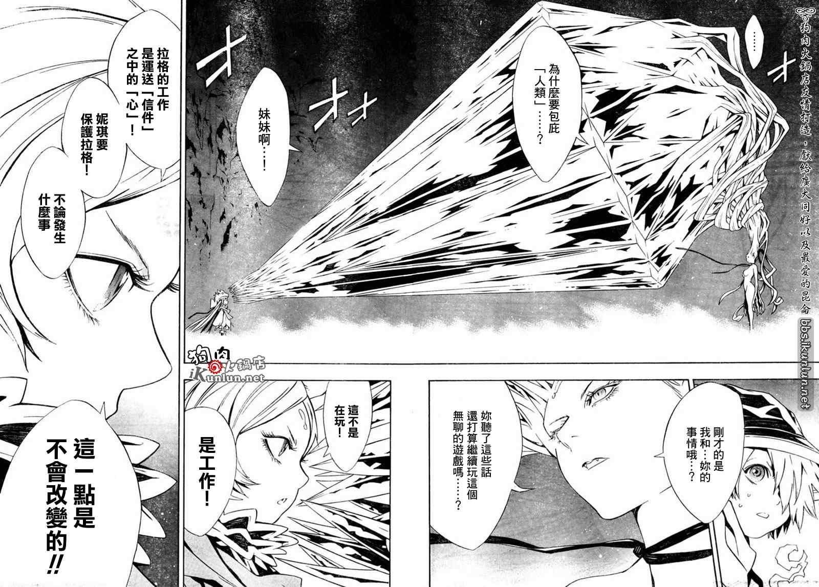 《信蜂》漫画最新章节第24话免费下拉式在线观看章节第【29】张图片