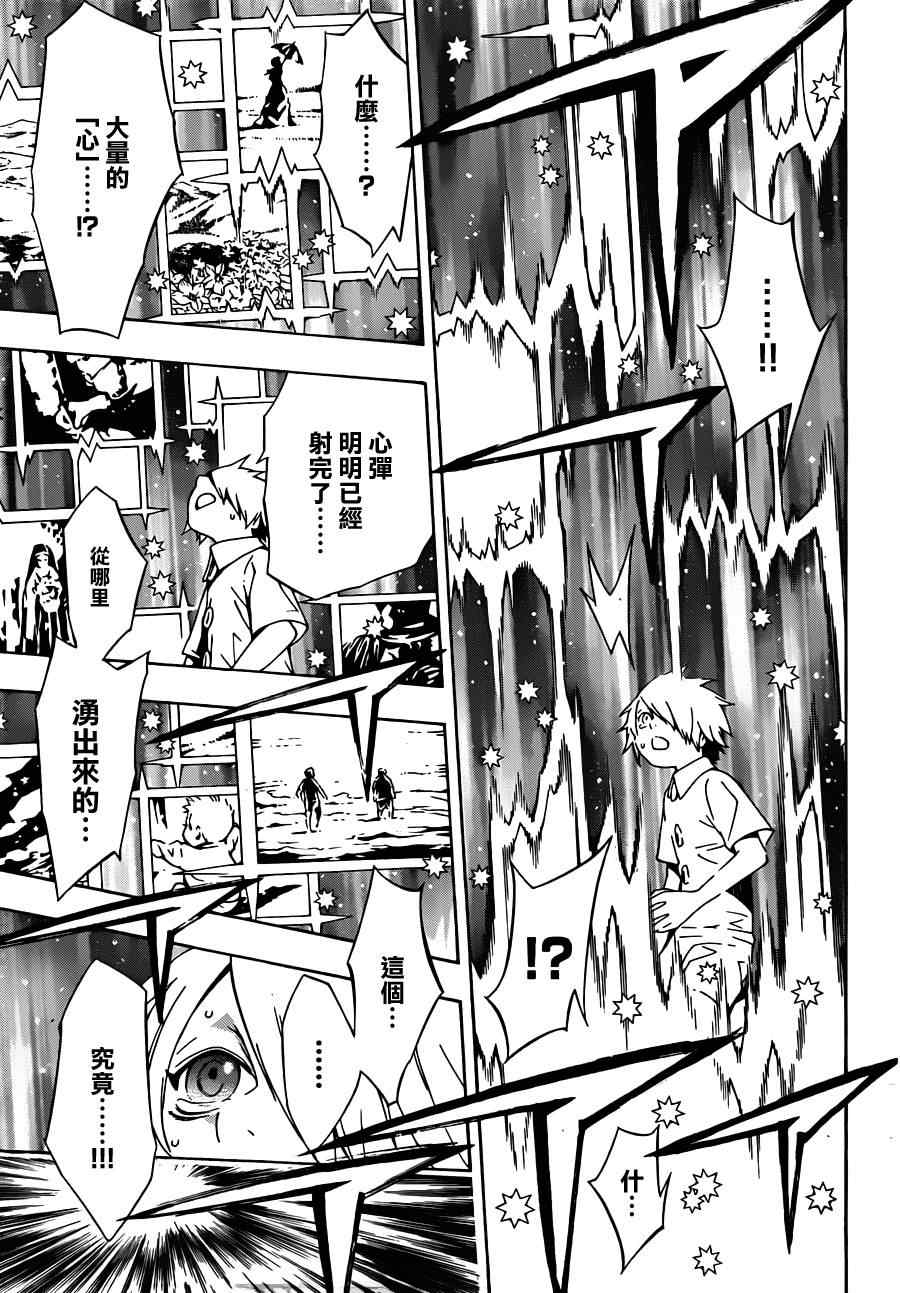 《信蜂》漫画最新章节第59话免费下拉式在线观看章节第【26】张图片