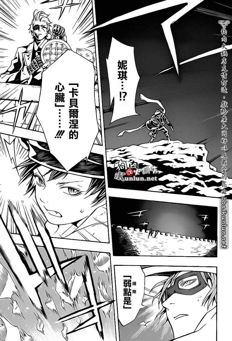 《信蜂》漫画最新章节第58话免费下拉式在线观看章节第【5】张图片