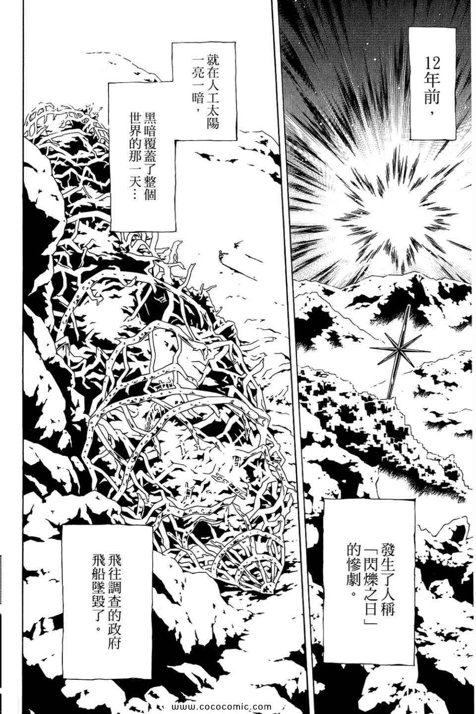 《信蜂》漫画最新章节第10卷免费下拉式在线观看章节第【36】张图片