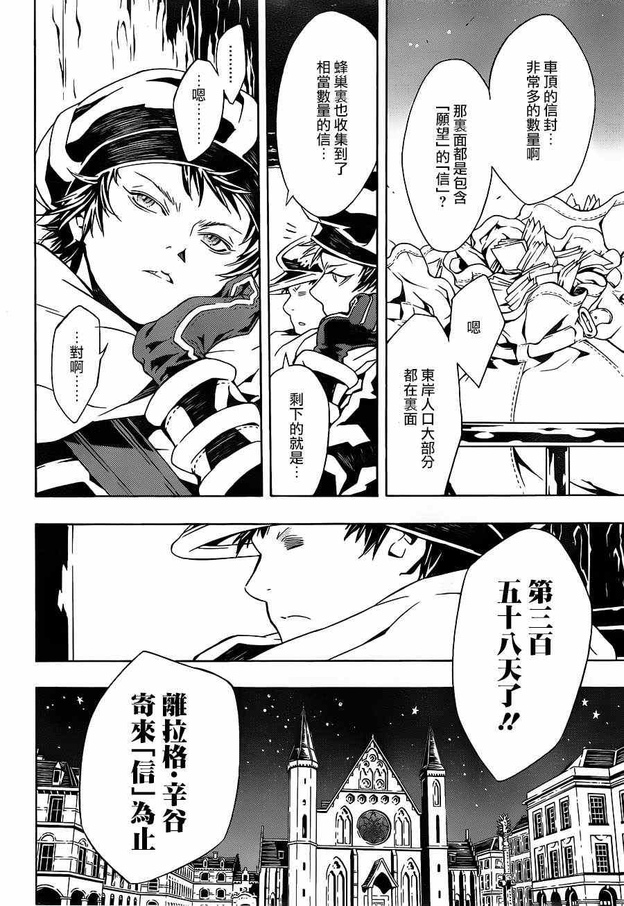 《信蜂》漫画最新章节第84话免费下拉式在线观看章节第【14】张图片