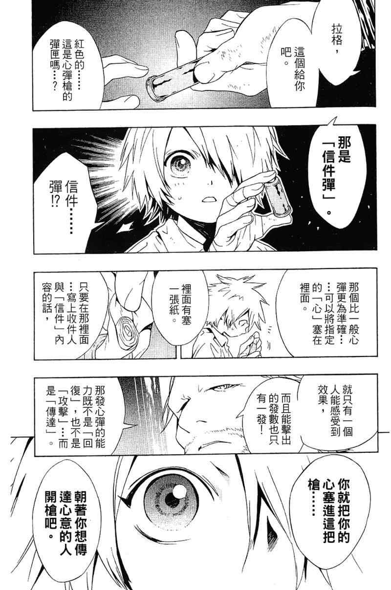 《信蜂》漫画最新章节第5卷免费下拉式在线观看章节第【169】张图片