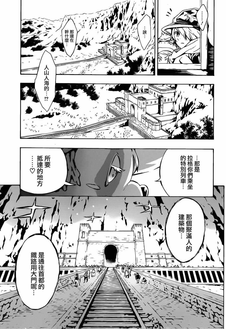 《信蜂》漫画最新章节第90话免费下拉式在线观看章节第【12】张图片