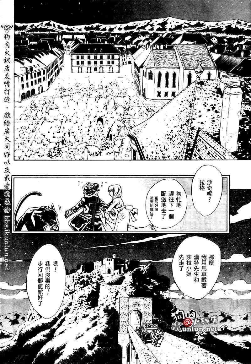 《信蜂》漫画最新章节第16话免费下拉式在线观看章节第【33】张图片