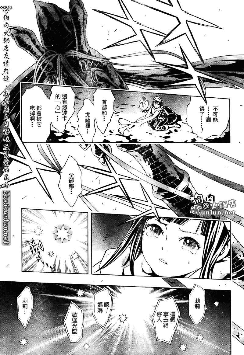 《信蜂》漫画最新章节第48话免费下拉式在线观看章节第【12】张图片