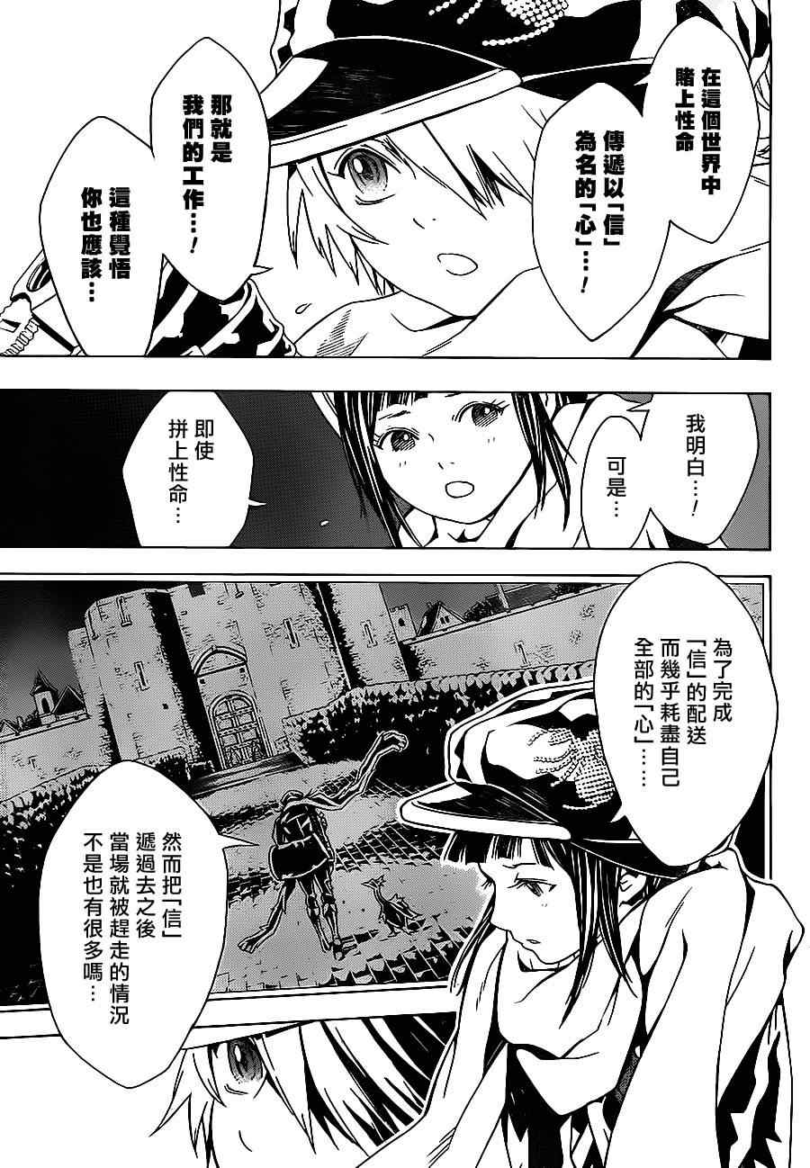 《信蜂》漫画最新章节第47话免费下拉式在线观看章节第【22】张图片