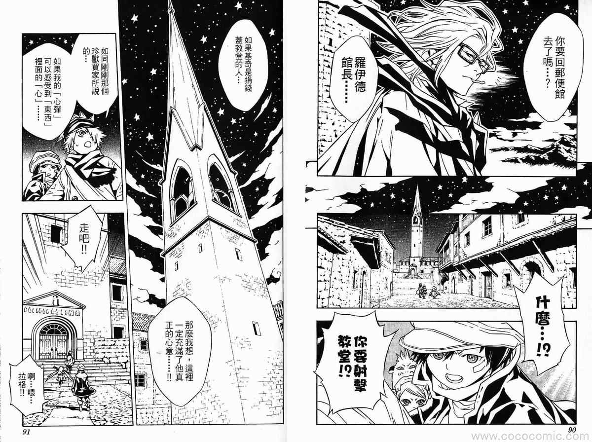 《信蜂》漫画最新章节第2卷免费下拉式在线观看章节第【48】张图片