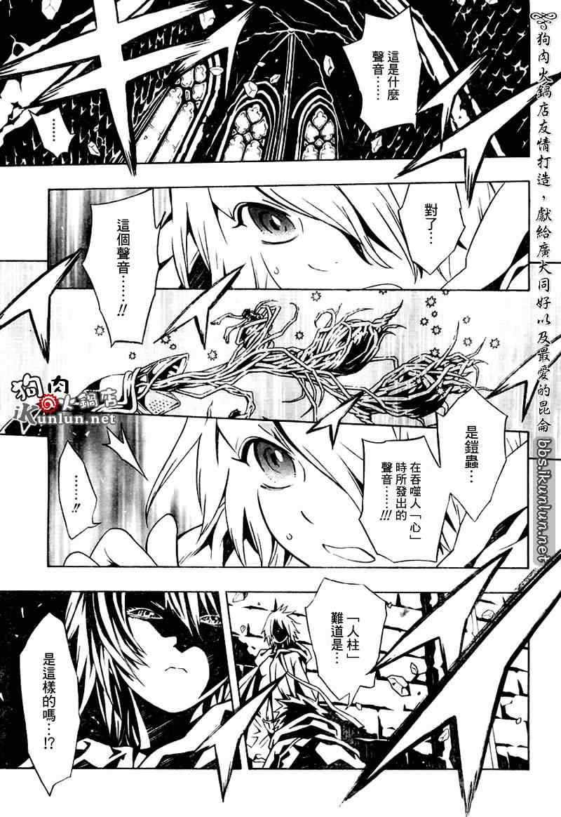 《信蜂》漫画最新章节第28话免费下拉式在线观看章节第【11】张图片