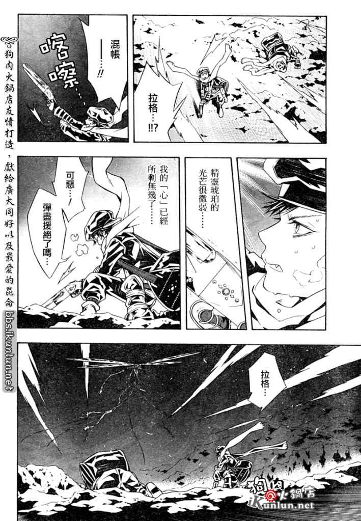 《信蜂》漫画最新章节第30话免费下拉式在线观看章节第【25】张图片