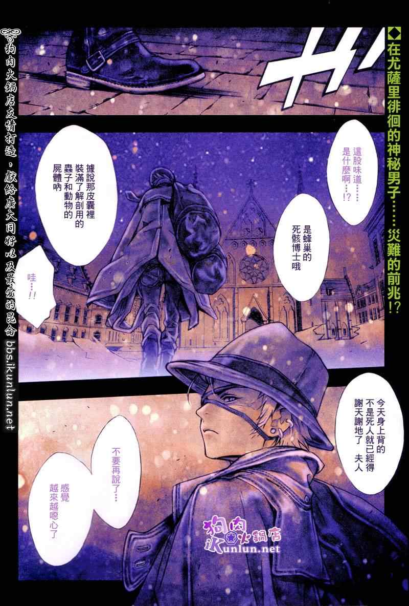 《信蜂》漫画最新章节第12话免费下拉式在线观看章节第【2】张图片