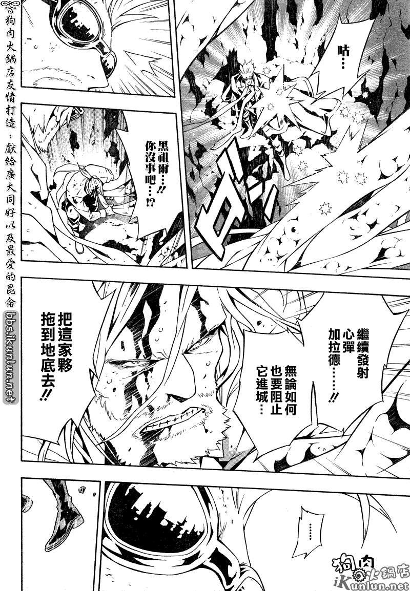 《信蜂》漫画最新章节第54话免费下拉式在线观看章节第【10】张图片