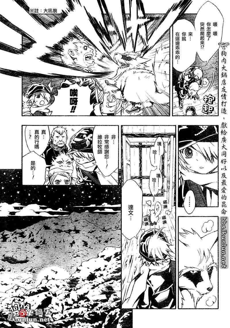 《信蜂》漫画最新章节特别篇免费下拉式在线观看章节第【23】张图片