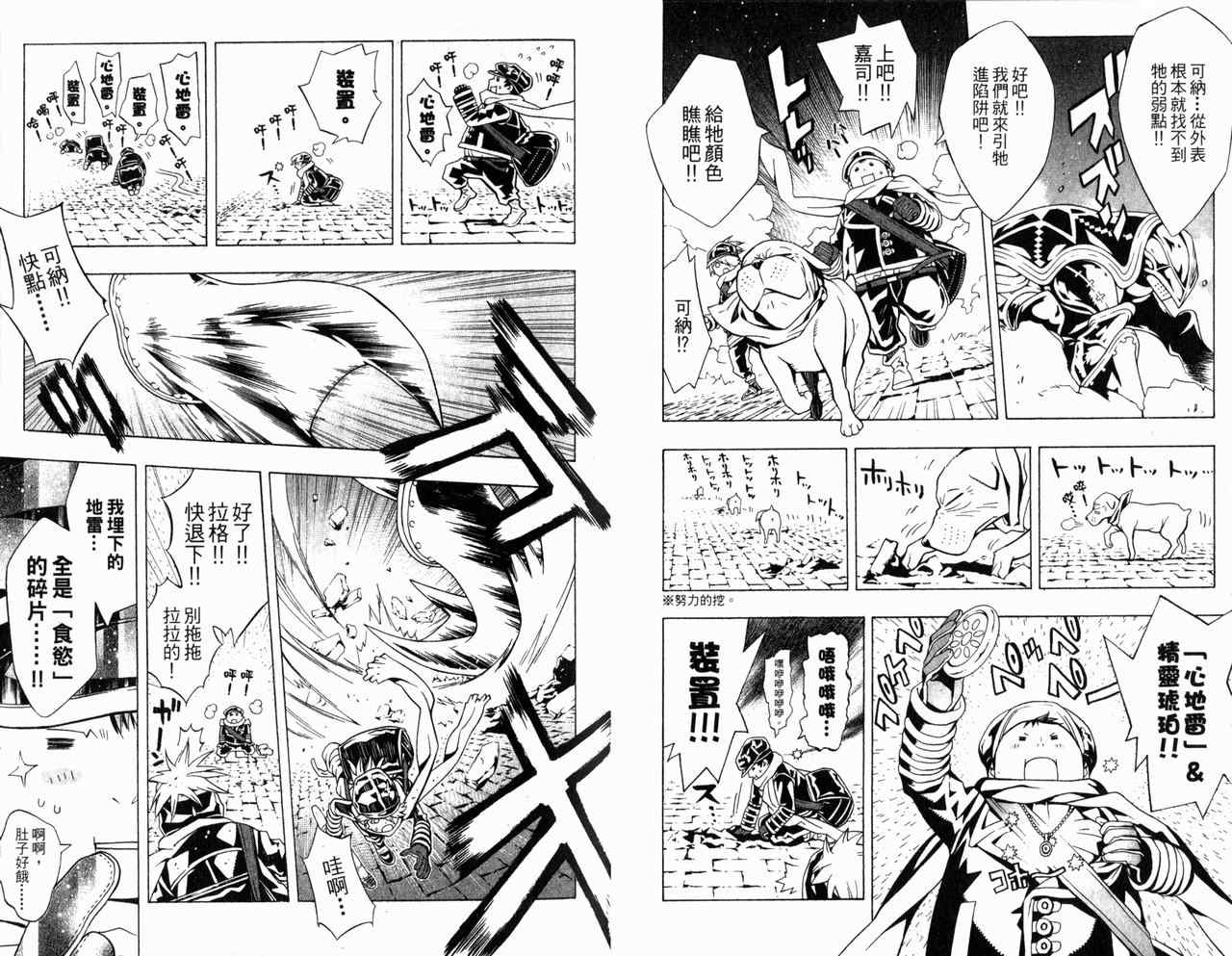 《信蜂》漫画最新章节第4卷免费下拉式在线观看章节第【90】张图片