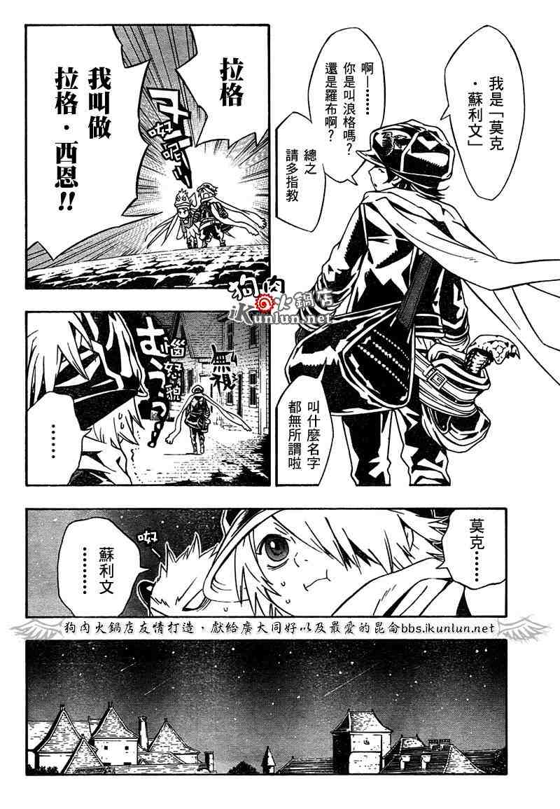 《信蜂》漫画最新章节第11话免费下拉式在线观看章节第【11】张图片