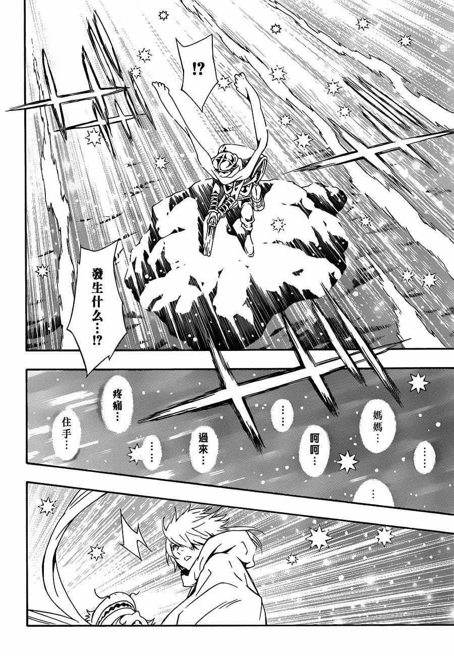 《信蜂》漫画最新章节第87话免费下拉式在线观看章节第【15】张图片