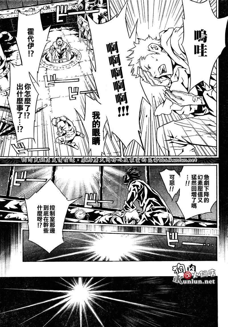 《信蜂》漫画最新章节第38话免费下拉式在线观看章节第【18】张图片