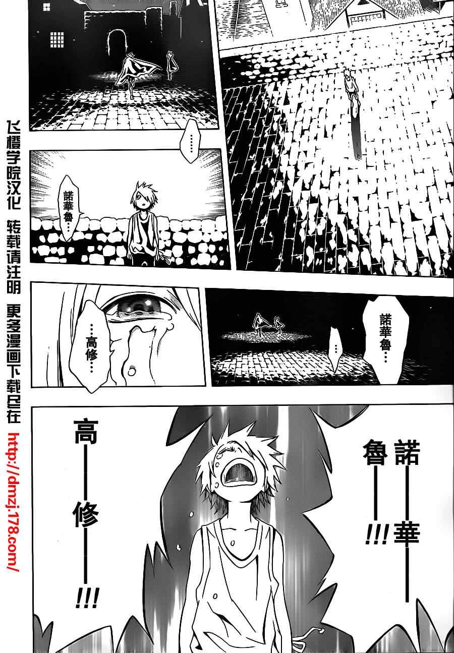 《信蜂》漫画最新章节第45话免费下拉式在线观看章节第【25】张图片