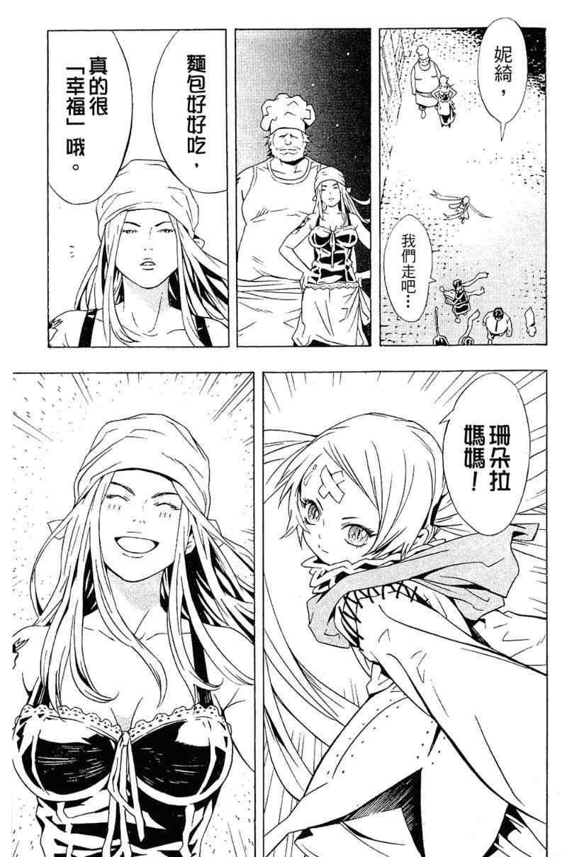 《信蜂》漫画最新章节第5卷免费下拉式在线观看章节第【171】张图片