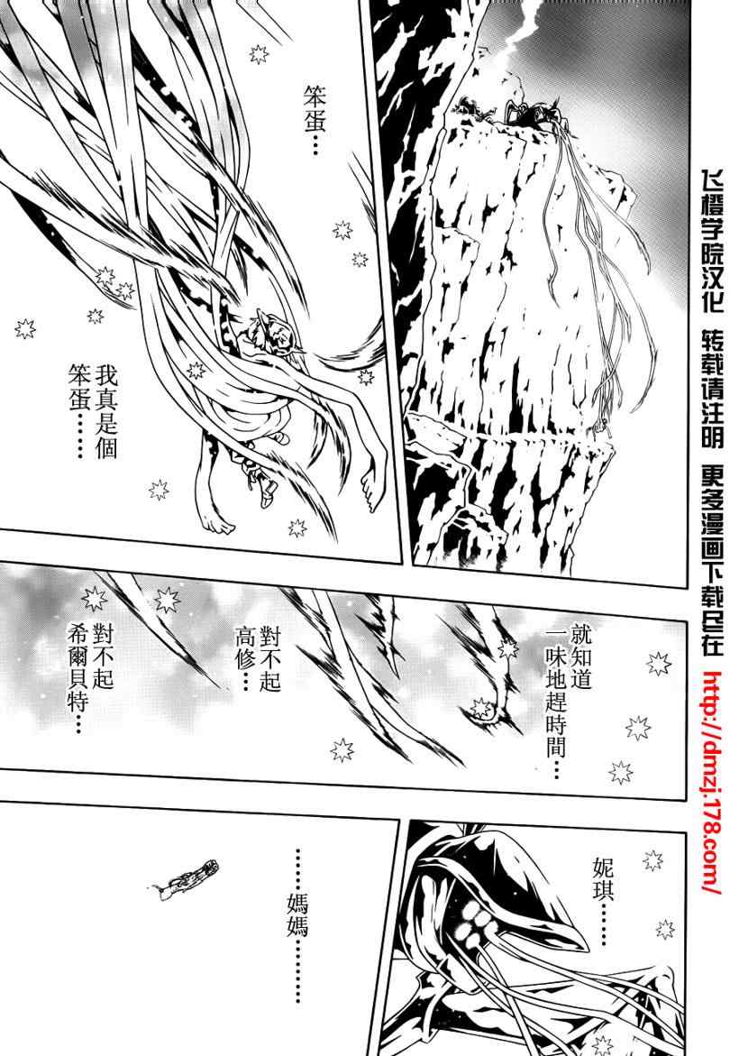 《信蜂》漫画最新章节第42话免费下拉式在线观看章节第【19】张图片