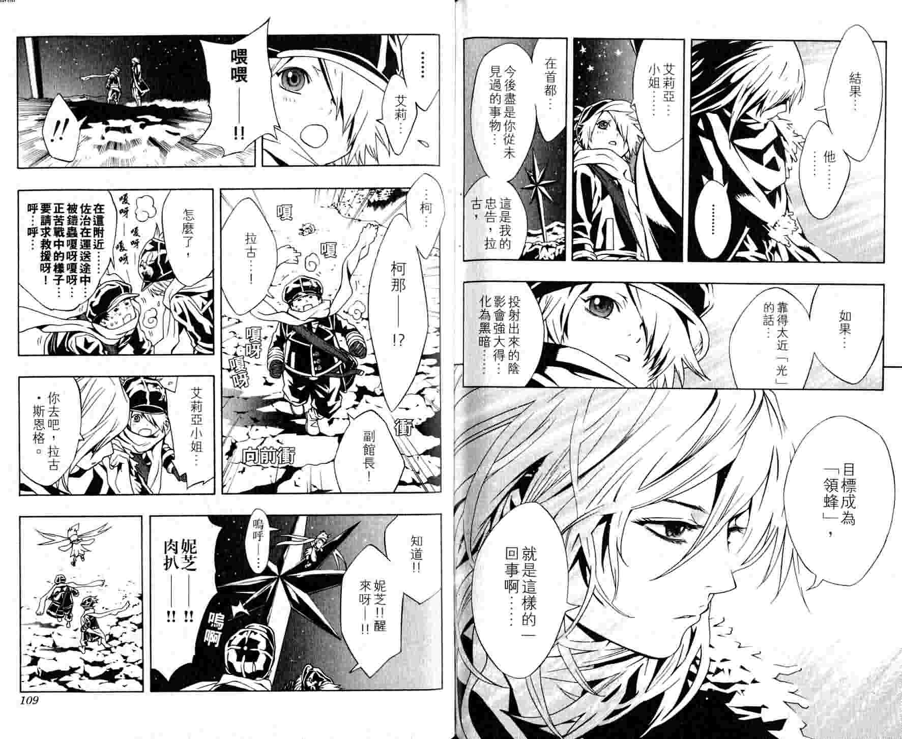 《信蜂》漫画最新章节第3卷免费下拉式在线观看章节第【57】张图片