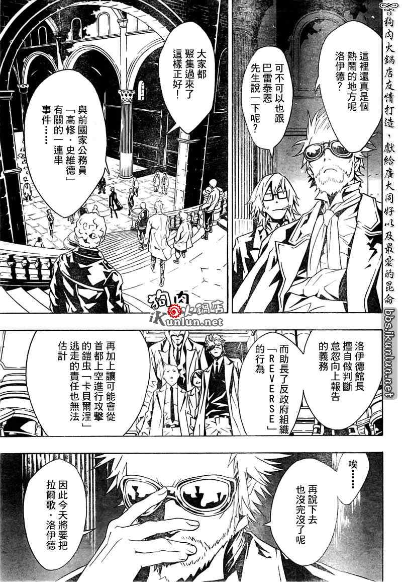 《信蜂》漫画最新章节第32话免费下拉式在线观看章节第【37】张图片