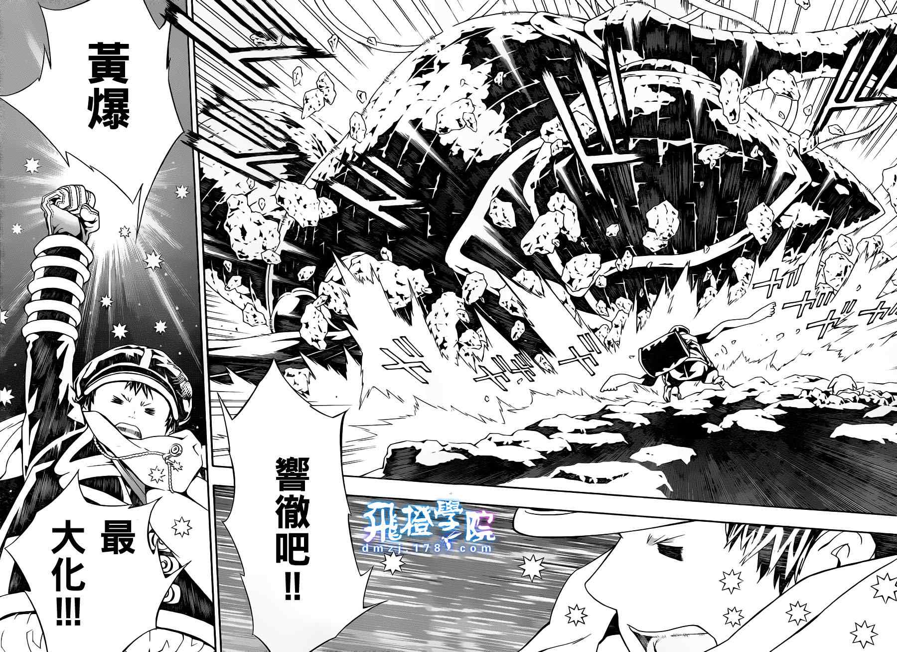 《信蜂》漫画最新章节第49话免费下拉式在线观看章节第【11】张图片