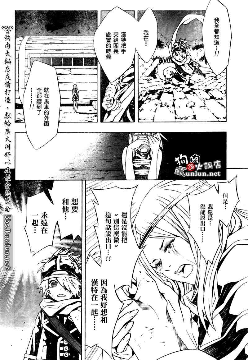 《信蜂》漫画最新章节第16话免费下拉式在线观看章节第【22】张图片