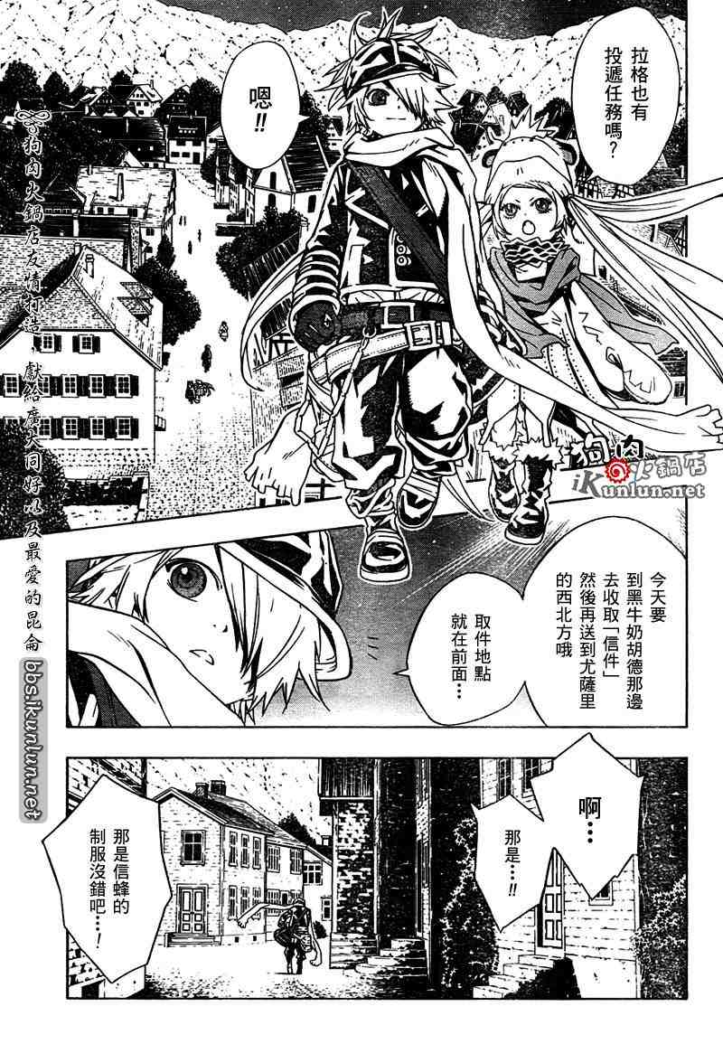 《信蜂》漫画最新章节第11话免费下拉式在线观看章节第【6】张图片