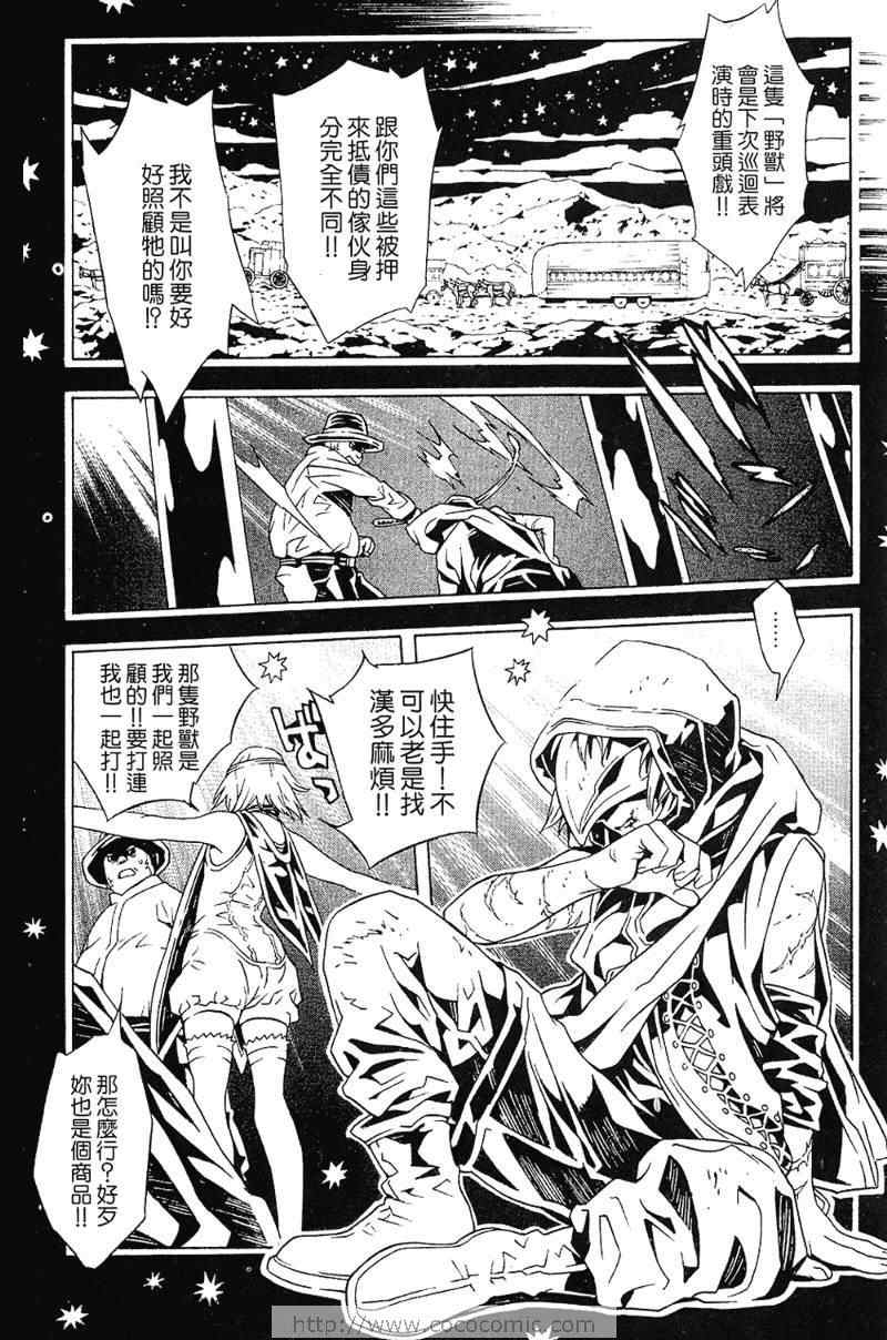 《信蜂》漫画最新章节第5卷免费下拉式在线观看章节第【35】张图片