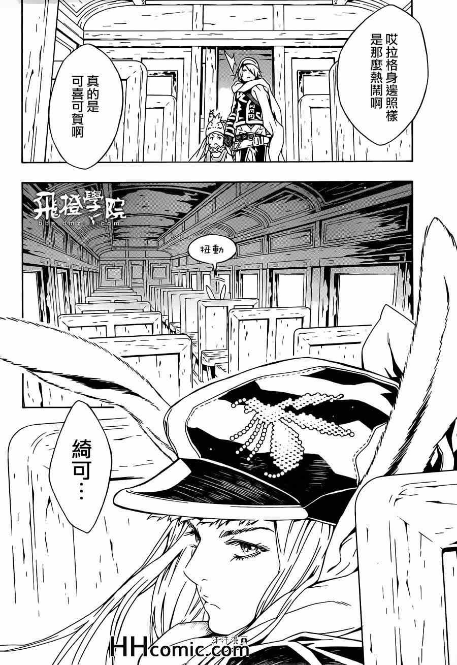 《信蜂》漫画最新章节第89话免费下拉式在线观看章节第【11】张图片