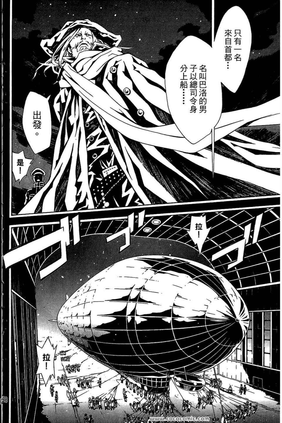 《信蜂》漫画最新章节第10卷免费下拉式在线观看章节第【130】张图片