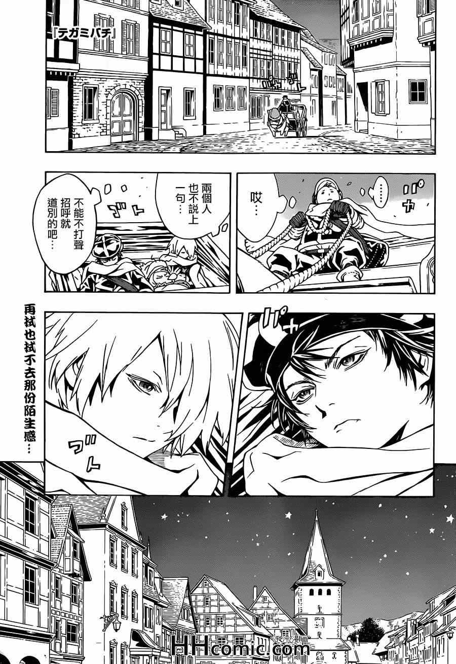 《信蜂》漫画最新章节第89话免费下拉式在线观看章节第【1】张图片