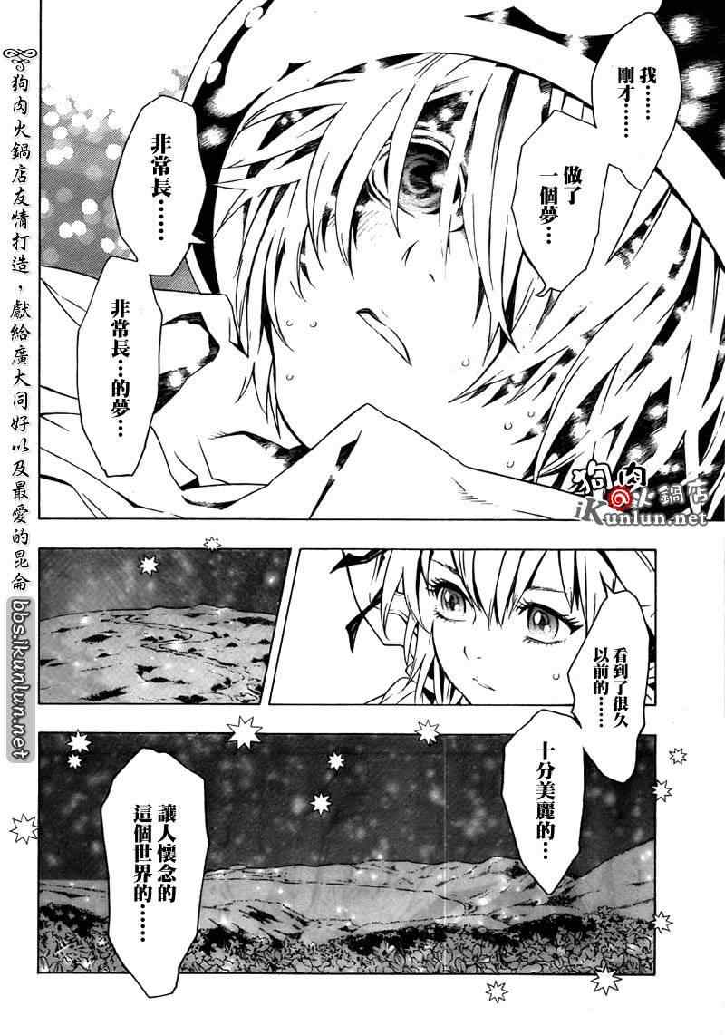 《信蜂》漫画最新章节第37话免费下拉式在线观看章节第【36】张图片