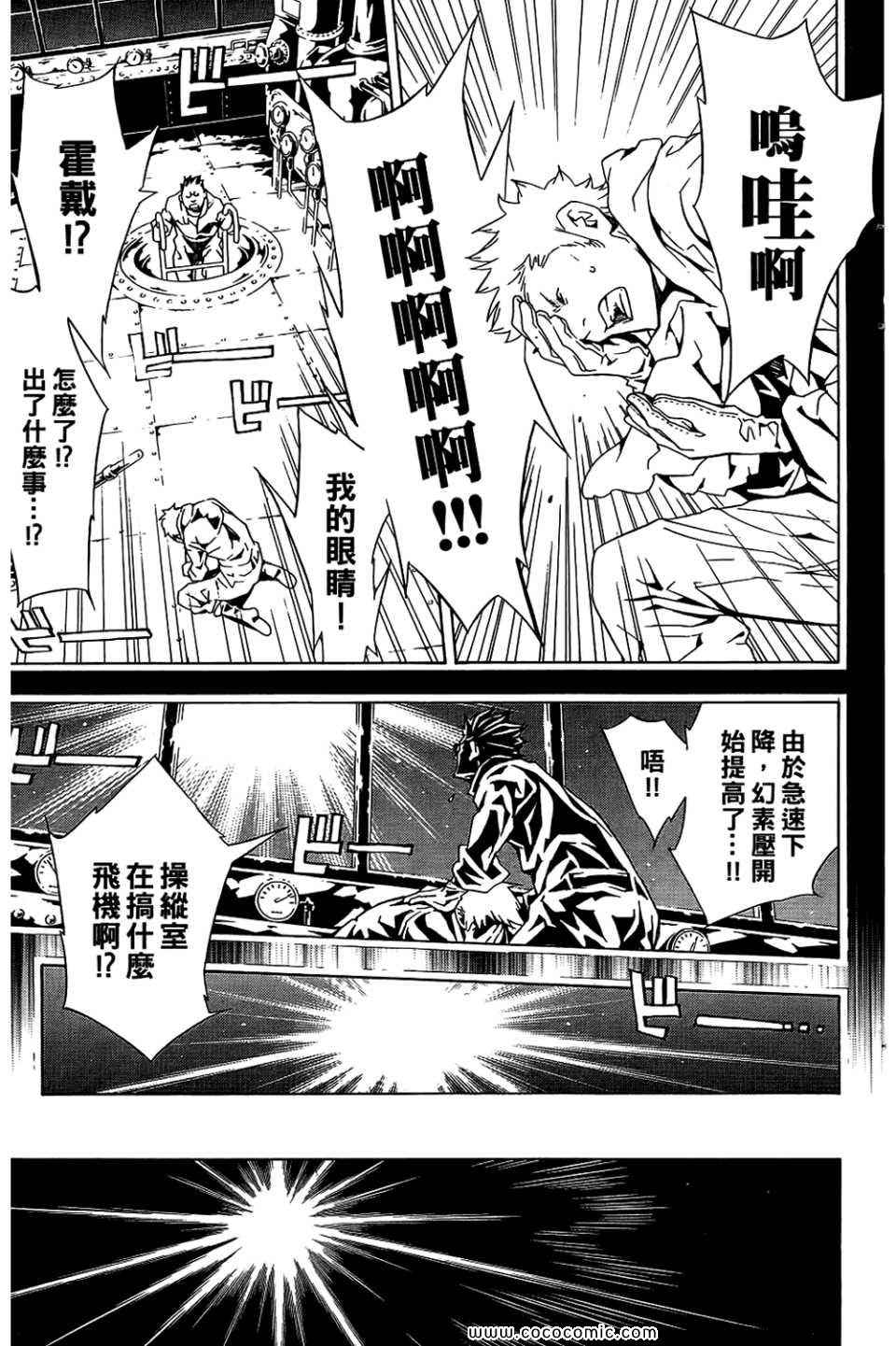 《信蜂》漫画最新章节第10卷免费下拉式在线观看章节第【143】张图片