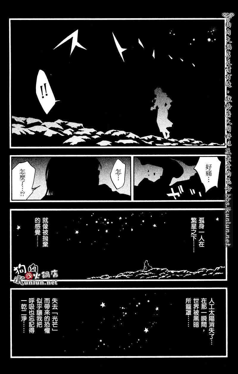 《信蜂》漫画最新章节第10话免费下拉式在线观看章节第【20】张图片