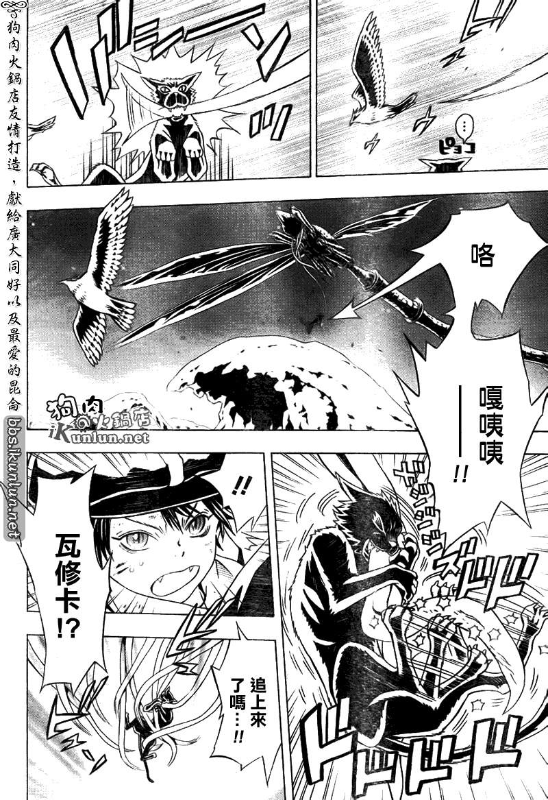 《信蜂》漫画最新章节第44话免费下拉式在线观看章节第【10】张图片