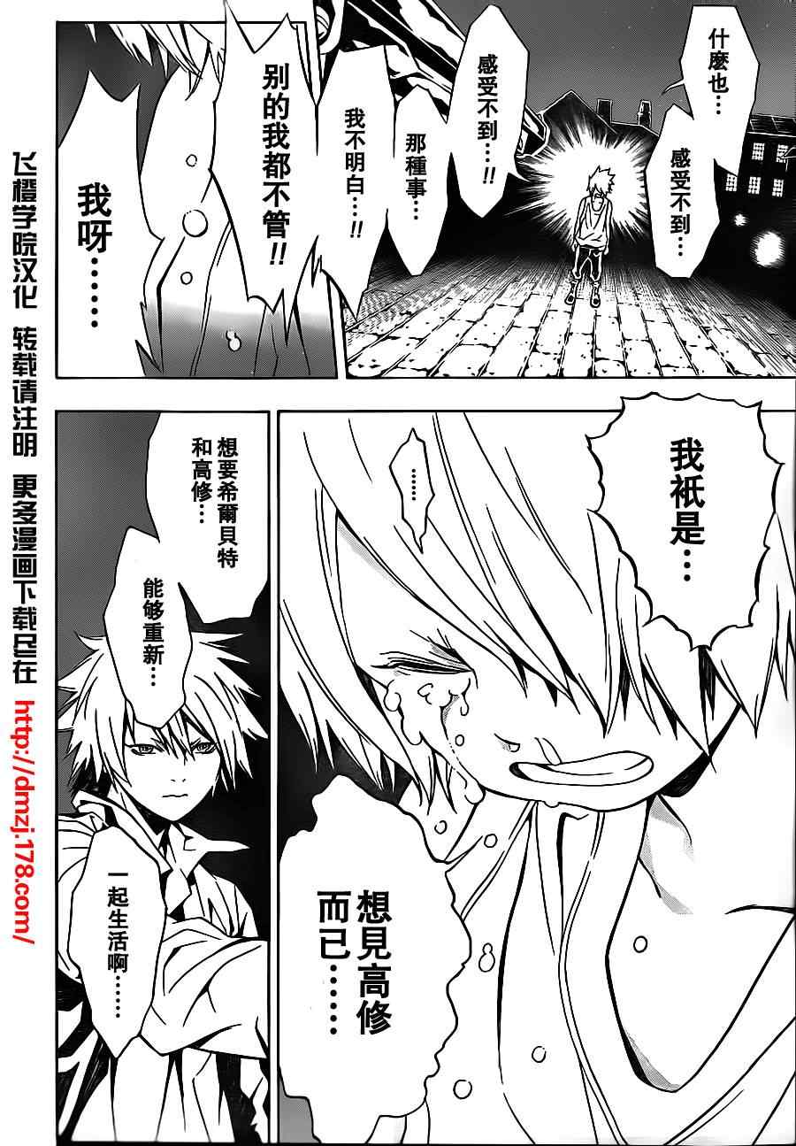 《信蜂》漫画最新章节第45话免费下拉式在线观看章节第【19】张图片