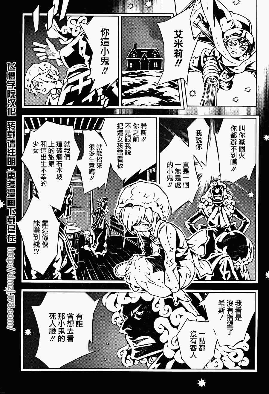 《信蜂》漫画最新章节第69话免费下拉式在线观看章节第【4】张图片