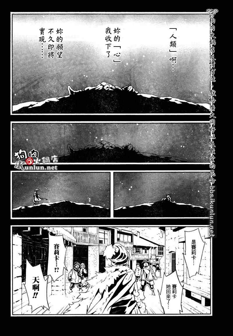 《信蜂》漫画最新章节第24话免费下拉式在线观看章节第【23】张图片