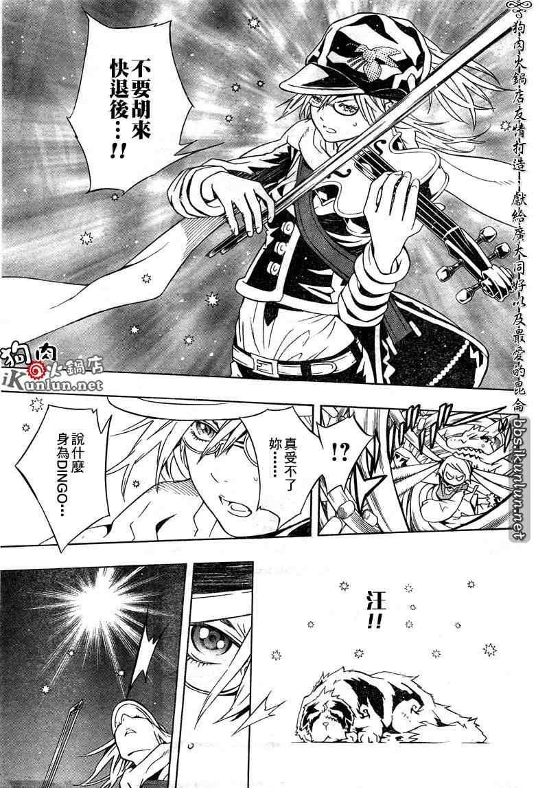 《信蜂》漫画最新章节第36话免费下拉式在线观看章节第【13】张图片