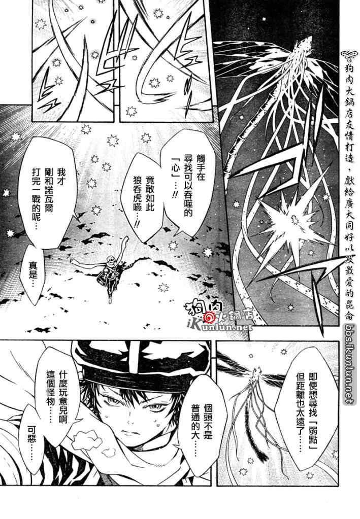 《信蜂》漫画最新章节第30话免费下拉式在线观看章节第【14】张图片