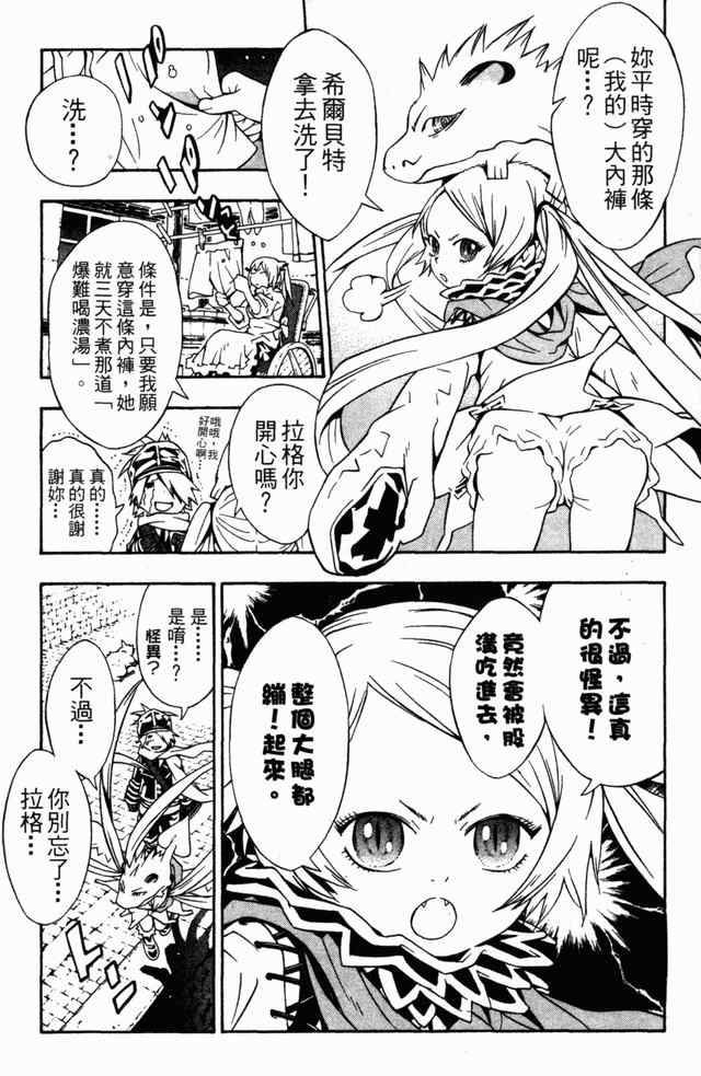 《信蜂》漫画最新章节第4卷免费下拉式在线观看章节第【12】张图片