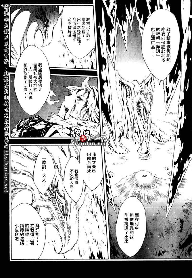 《信蜂》漫画最新章节第24话免费下拉式在线观看章节第【19】张图片