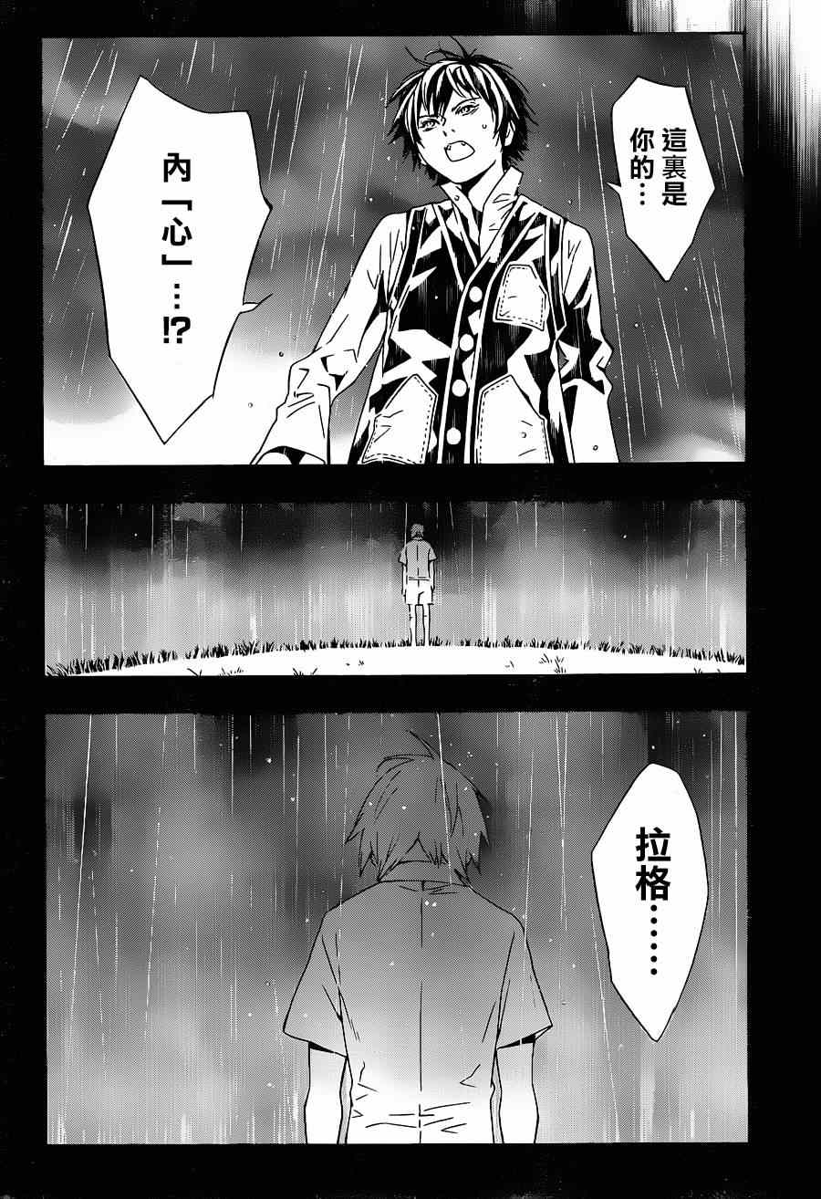 《信蜂》漫画最新章节第88话免费下拉式在线观看章节第【19】张图片