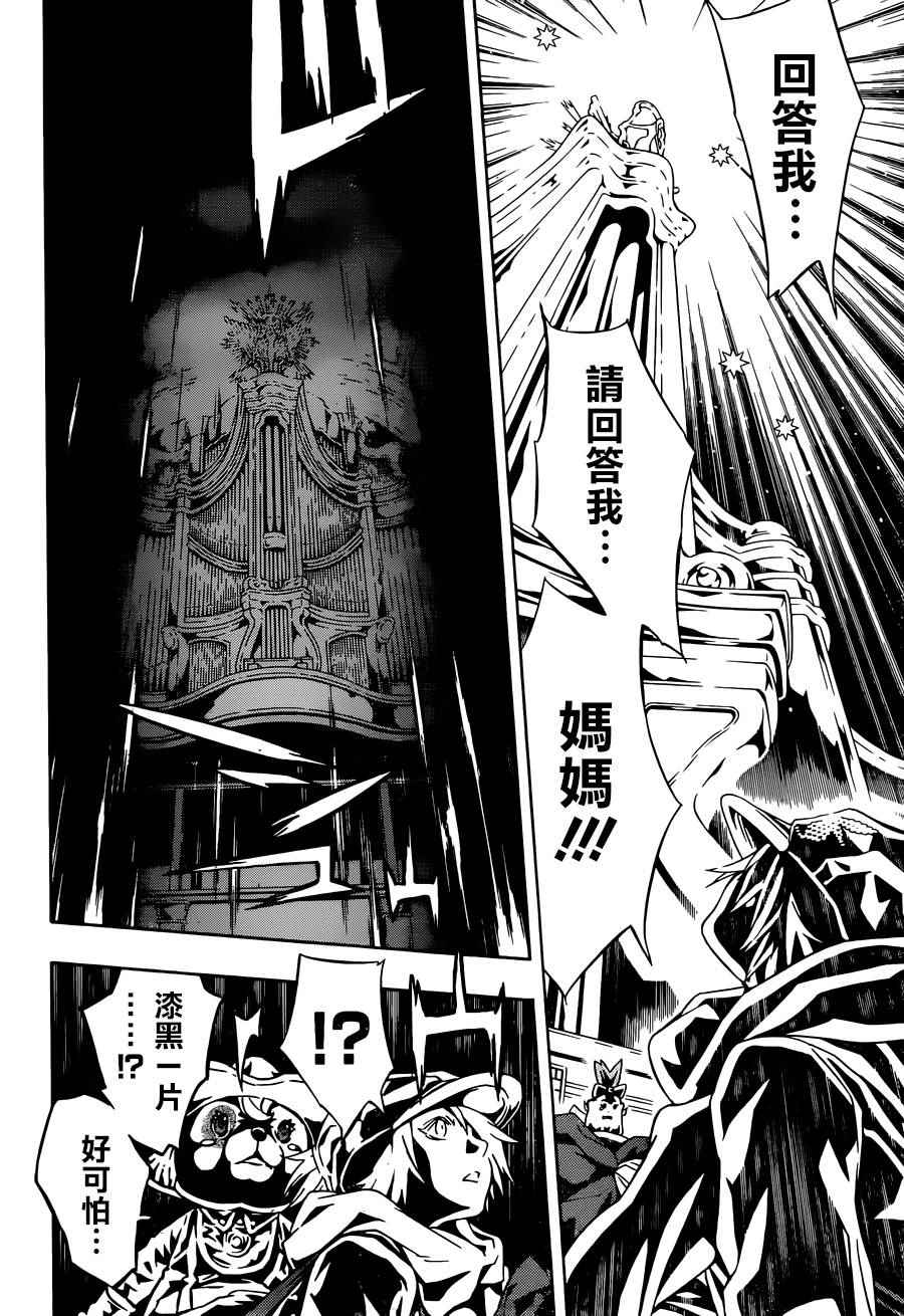 《信蜂》漫画最新章节第96话免费下拉式在线观看章节第【10】张图片