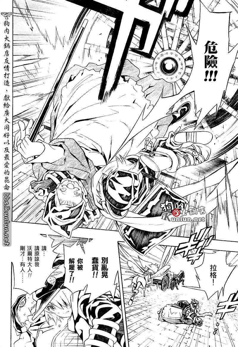 《信蜂》漫画最新章节第33话免费下拉式在线观看章节第【28】张图片